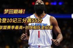 哈登赛事官方发布赛况扑朔迷离新规，加拿大队争议不断！的简单介绍